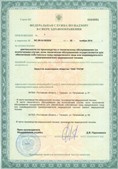 Аппарат СКЭНАР-1-НТ (исполнение 01)  купить в Зеленодольске