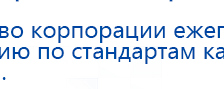Носки электроды для аппаратов ЧЭНС купить в Зеленодольске, Выносные электроды купить в Зеленодольске, Нейродэнс ПКМ официальный сайт - denasdevice.ru