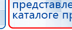ЧЭНС-01-Скэнар-М купить в Зеленодольске, Аппараты Скэнар купить в Зеленодольске, Нейродэнс ПКМ официальный сайт - denasdevice.ru