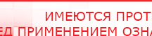 купить Дэнас Орто - Аппараты Дэнас Нейродэнс ПКМ официальный сайт - denasdevice.ru в Зеленодольске